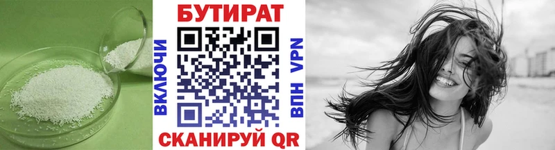 БУТИРАТ бутандиол  МЕГА ссылка  Нюрба  продажа наркотиков 