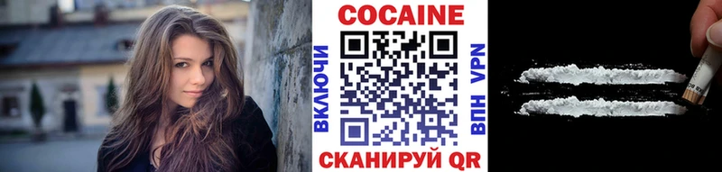 где купить наркоту Нюрба Кокаин VHQ