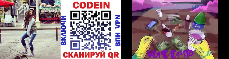 где купить   kraken ССЫЛКА  Codein Purple Drank  Нюрба 