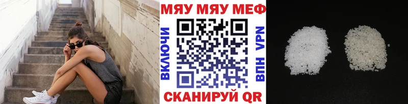 МЯУ-МЯУ mephedrone  дарнет шоп  Нюрба 
