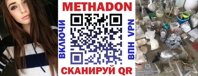 Метадон methadone  что такое   Нюрба 